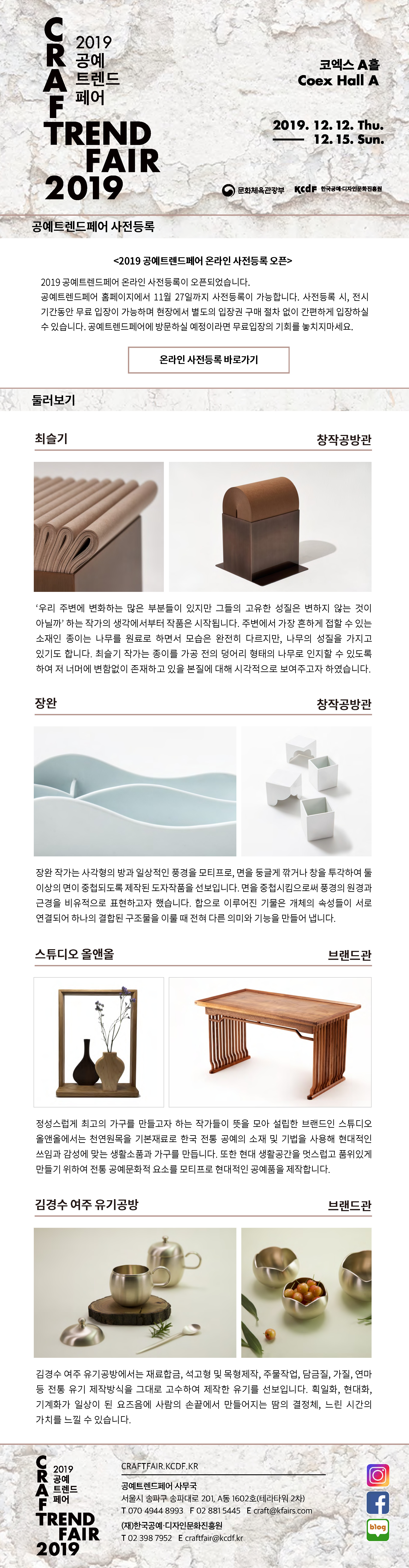 뉴스레터